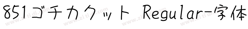 851ゴチカクット Regular字体转换
